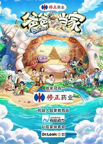 爸爸当家第五季综艺